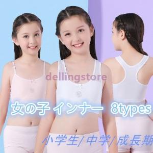 小学生 下着 キッズ用ファッション小物 の商品一覧 子ども服 シューズ ベビー キッズ マタニティ 通販 Yahoo ショッピング