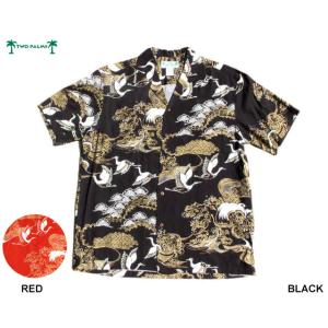 アロハシャツ TWO PALMS トゥーパームス 鶴 Crane クレーン ハワイ製 レーヨン