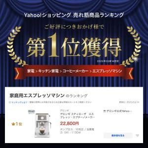 コーヒーメーカー デロンギ スティローザ エス...の詳細画像1