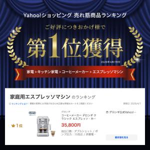 コーヒーメーカー デロンギ クラシック エスプ...の詳細画像1