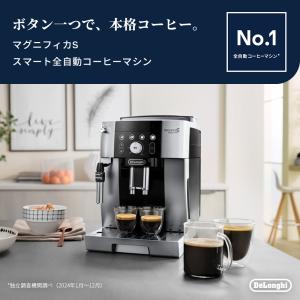 コーヒーメーカー デロンギ マグニフィカS ス...の詳細画像1