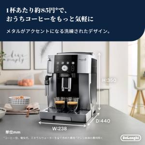 コーヒーメーカー デロンギ マグニフィカS ス...の詳細画像4