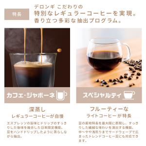 コーヒーメーカー デロンギ マグニフィカS ス...の詳細画像3