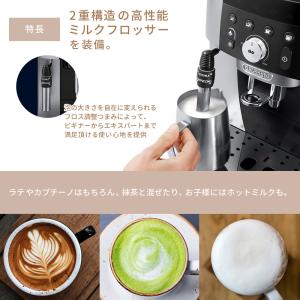 コーヒーメーカー デロンギ マグニフィカS ス...の詳細画像5
