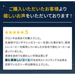 コーヒーメーカー 直営店限定モデル デロンギ ...の詳細画像3