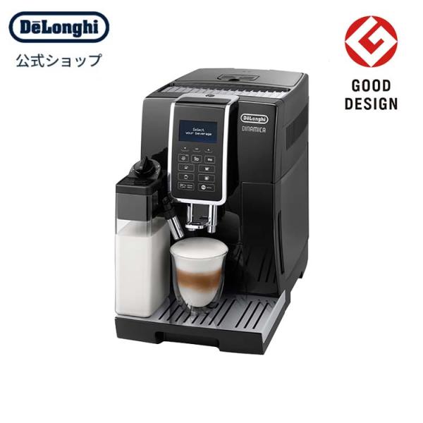 デロンギ ディナミカ 全自動コーヒーマシン[ECAM35055B] delonghi コーヒーメーカ...