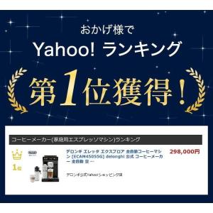コーヒーメーカー デロンギ エレッタ エクスプ...の詳細画像2