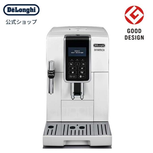 デロンギ ディナミカ 全自動コーヒーマシン[ECAM35035W] delonghi コーヒーマシン...