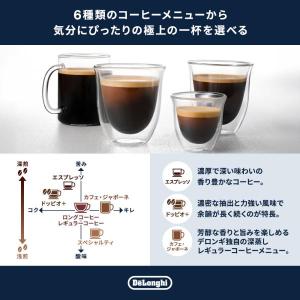 デロンギ ディナミカ 全自動コーヒーマシン[E...の詳細画像4