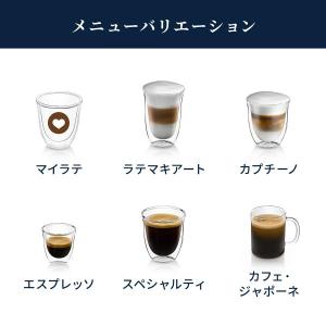 コーヒーメーカー デロンギ マグニフィカ イー...の詳細画像3