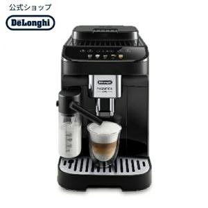 デロンギ マグニフィカ イーヴォ 全自動コーヒーマシン [ECAM29064XB] delonghi 公式 コーヒーメーカー エスプレッソマシン ミル付き 全自動｜デロンギ公式Yahoo!ショッピング店