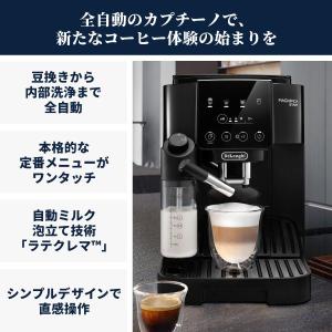 コーヒーメーカー デロンギ マグニフィカ スタ...の詳細画像3