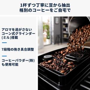 コーヒーメーカー デロンギ マグニフィカ スタ...の詳細画像5