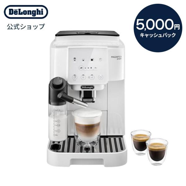 デロンギ マグニフィカ スタート 全自動コーヒーマシン [ECAM22062W] delonghi ...