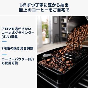 コーヒーメーカー デロンギ マグニフィカ スタ...の詳細画像5