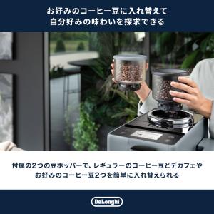 コーヒーメーカー デロンギ リヴェリア 全自動...の詳細画像4