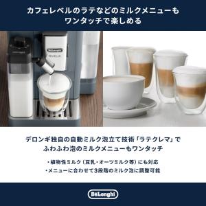 コーヒーメーカー デロンギ リヴェリア 全自動...の詳細画像5