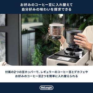コーヒーメーカー デロンギ リヴェリア 全自動...の詳細画像4