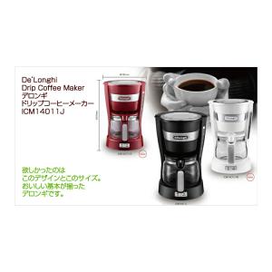 コーヒーメーカー デロンギ アクティブ シリー...の詳細画像4