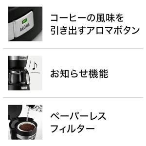 コーヒーメーカー デロンギ アクティブ シリー...の詳細画像2
