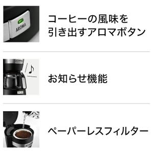 コーヒーメーカー デロンギ アクティブ シリー...の詳細画像2