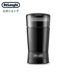 デロンギ カッター式コーヒーグラインダー [KG200J] delonghi コーヒーグラインダー グラインダー コーヒー ミル コーヒーミル 電動 珈琲｜デロンギ公式Yahoo!ショッピング店