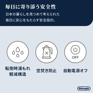 電気ケトル デロンギ アイコナ・ヴィンテージ ...の詳細画像4