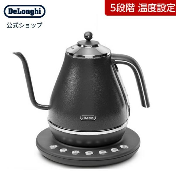 デロンギ アイコナ 温度設定機能付き電気カフェケトル ブラック[KBOE1230J-GY] delo...