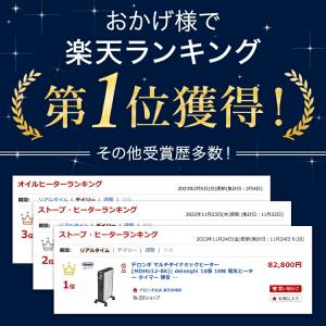 オイルヒーター デロンギ マルチダイナミックヒ...の詳細画像2