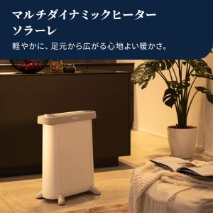 デロンギ マルチダイナミックヒーター ソラーレ...の詳細画像1