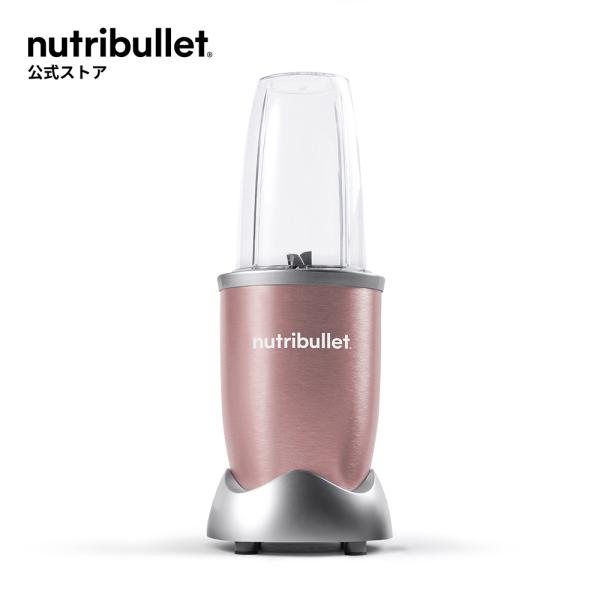 ニュートリブレット nutribullet プロ パーソナルブレンダー 900W  PRO ローズゴ...