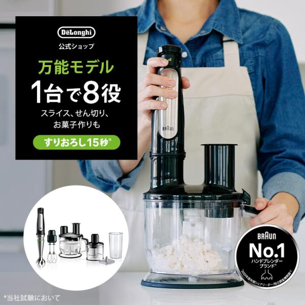 ブラウン マルチクイック 7 ハンドブレンダー MQ7085XBG