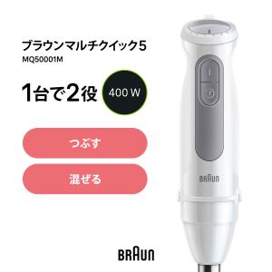 ブラウン マルチクイック 5 ハンドブレンダー...の詳細画像5