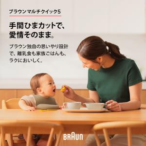 ブラウン マルチクイック 5 ハンドブレンダー...の詳細画像1