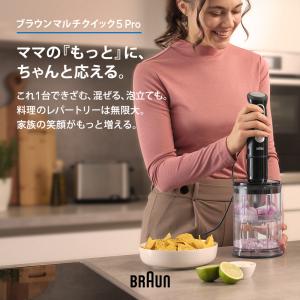 ブラウン マルチクイック 5 Pro ハンドブ...の詳細画像1