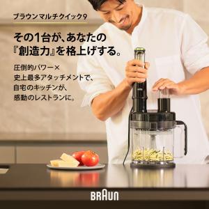 ブラウン マルチクイック 9 ハンドブレンダー...の詳細画像1