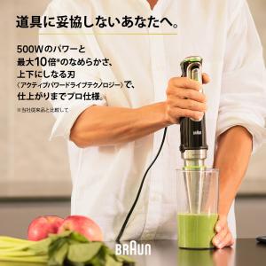 ブラウン マルチクイック 9 ハンドブレンダー...の詳細画像3