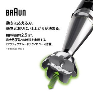 ブラウン マルチクイック 9 ハンドブレンダー...の詳細画像5