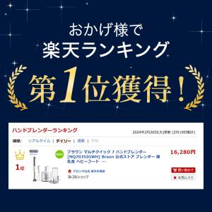 ブラウン公式 マルチクイック 7 ハンドブレン...の詳細画像1