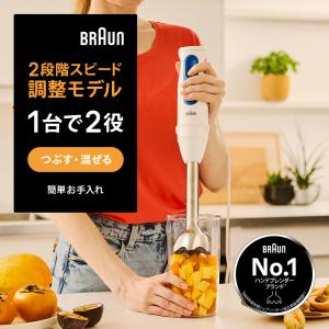 ブラウン ハンドブレンダー MQ30001Mの高価買取価格