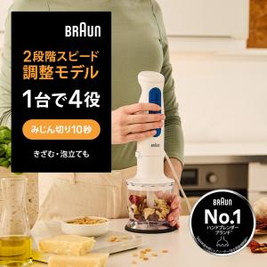 ブラウン マルチクイック 3 ハンドブレンダーの高価買取価格