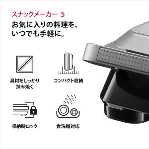 ブラウン スナックメーカー 5 [SM5038...の詳細画像4