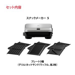 ブラウン スナックメーカー 5 [SM5038...の詳細画像5