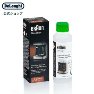 ブラウン 除石灰剤 KF9170SI用 [商品コード:BRSC013]｜delonghi