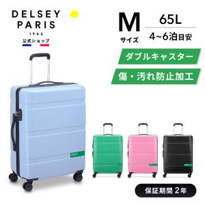 【公式】 DELSEY デルセー BENETTON ベネトン NOW HARDSIDE スーツケース ハードサイド Mサイズ キャリーケース TSAロック 国際保証付｜delsey