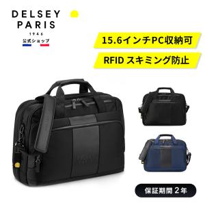 DELSEY デルセー WAGRAM 2CPT SATCHEL ワグラム ビジネスバッグ ショルダー付き 15.6インチPC対応の商品画像