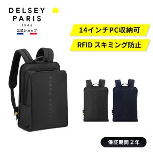 DELSEY デルセー ARCHE 2-CPT BACKPACK バックパック リュックサック 14インチPC対応 通勤 短期出張 国際保証付