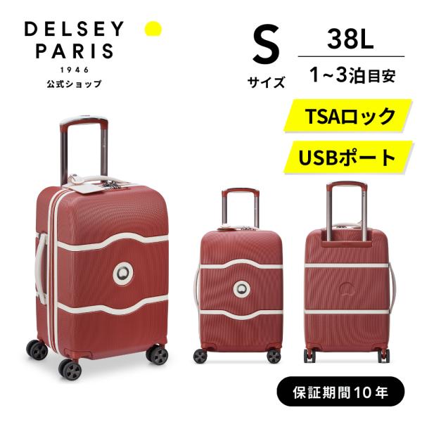 公式 DELSEY デルセー CHATELET AIR 2.0 シャトレー エアー スーツケース 3...