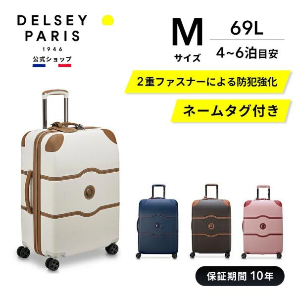 公式 DELSEY デルセー CHATELET AIR 2.0 シャトレー エアー スーツケース 6...