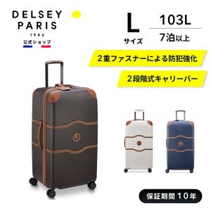 DELSEY（デルセー） 送料無料 正規品 スーツケース DELSEY CHATELET